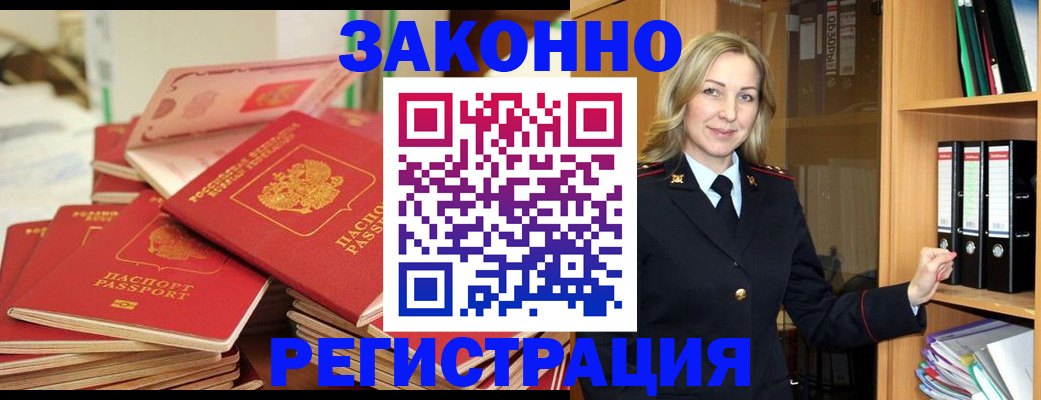 прописка паспорт в Вязниках