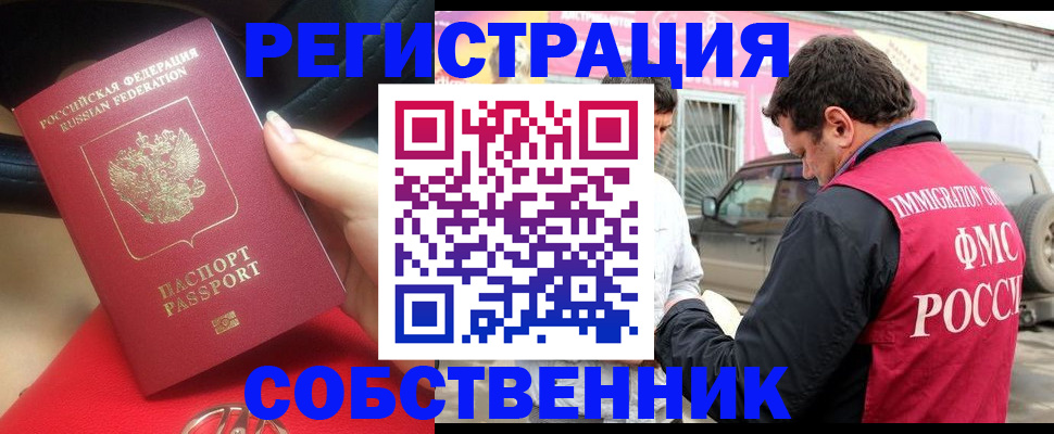 временная регистрация для всех в Вязниках