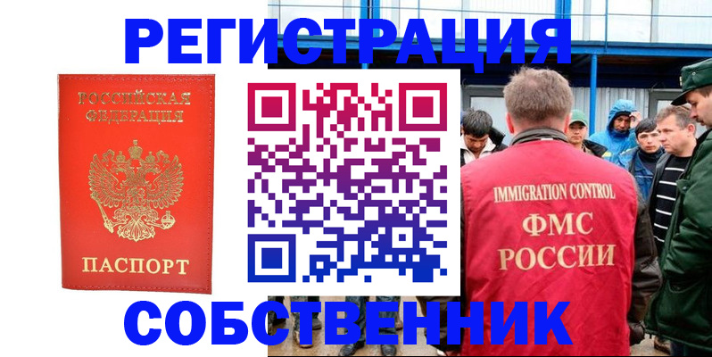 регистрация в Вязниках