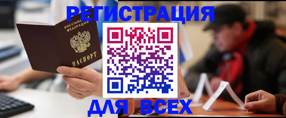 временная регистрация надежно в Вязниках