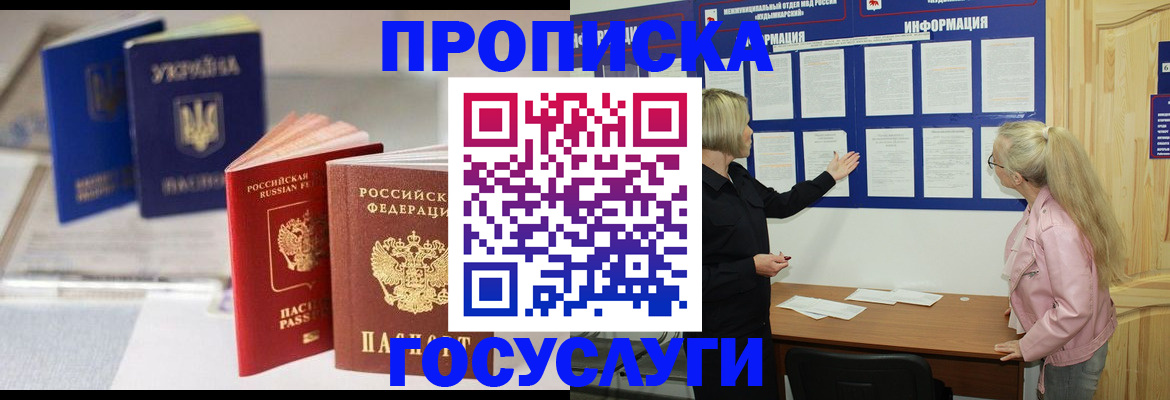 прописка регистрация в Вязниках